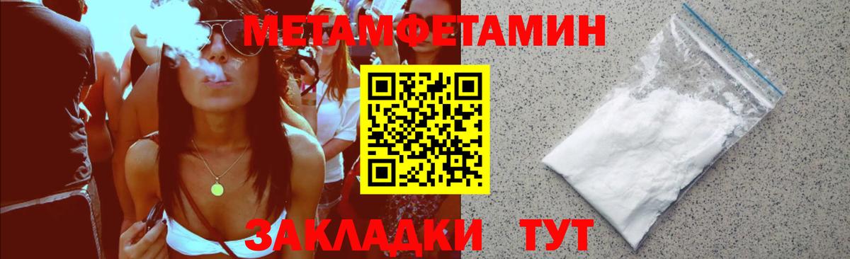 Amphetamine Premium Ялта