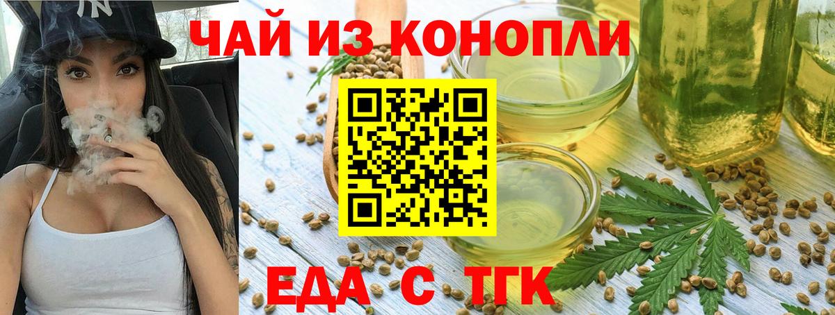 Печенье с ТГК конопля Ялта