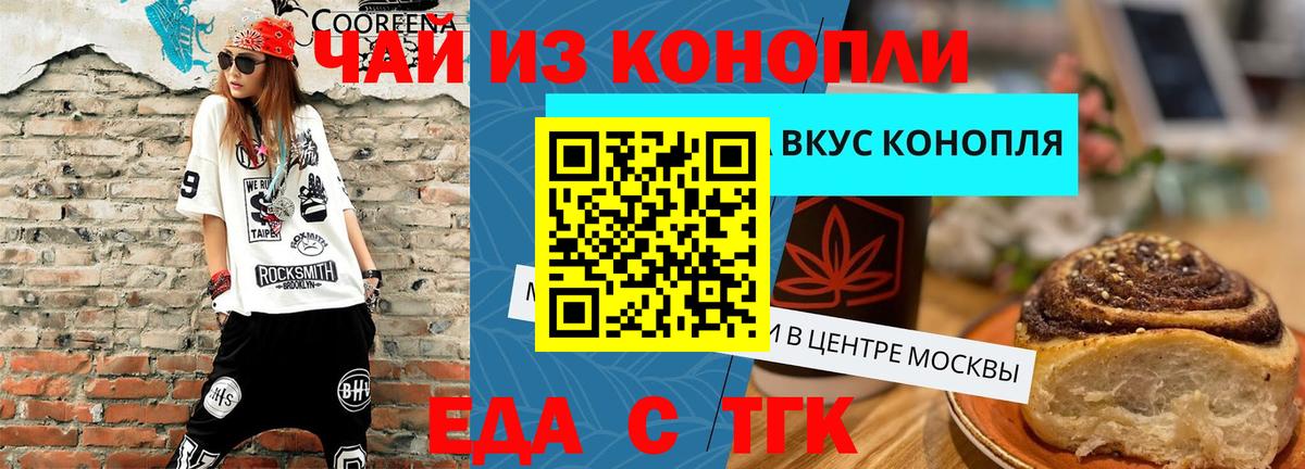 Cannafood марихуана  Вход с VPN  Ялта 