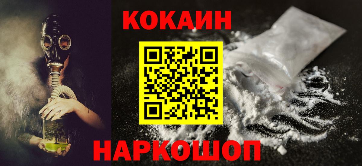КОКАИН Колумбийский  COCAIN  Ялта  Вход с VPN 