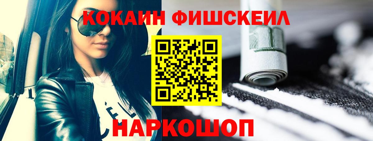 Cocaine Колумбийский Ялта