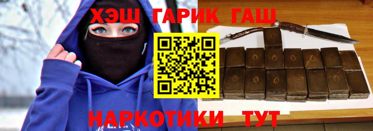 ГАШ ice o lator Ялта