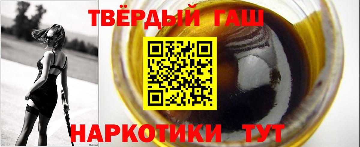 ГАШИШ ice o lator  что такое   Вход с VPN  Ялта  Гашиш hashish 
