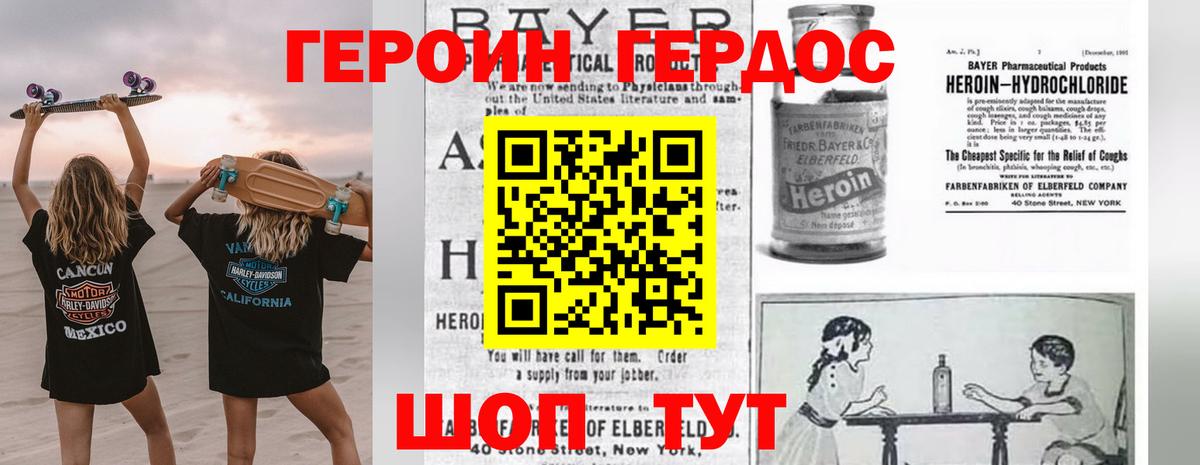 Героин афганец  Вход с VPN  ГЕРОИН  Ялта 