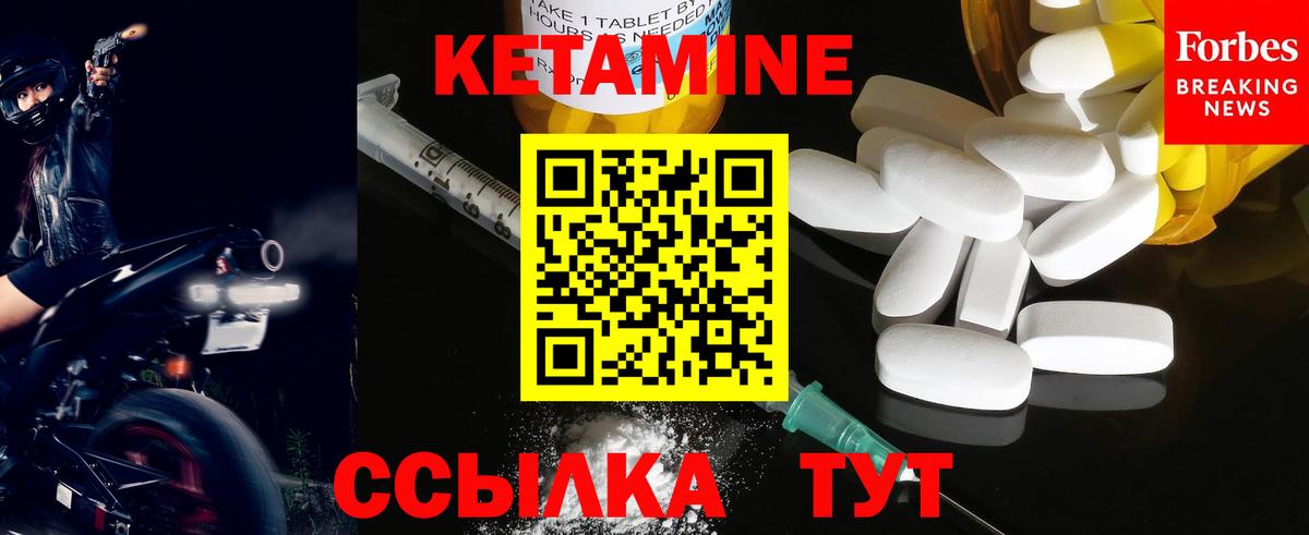 Ялта  КЕТАМИН VHQ  маркетплейс формула  Вход с VPN 