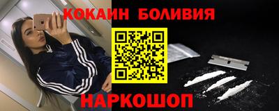кокаин премиум Малгобек