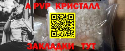 ALPHA PVP Малоярославец