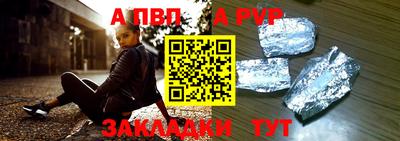 ALPHA PVP Малоярославец