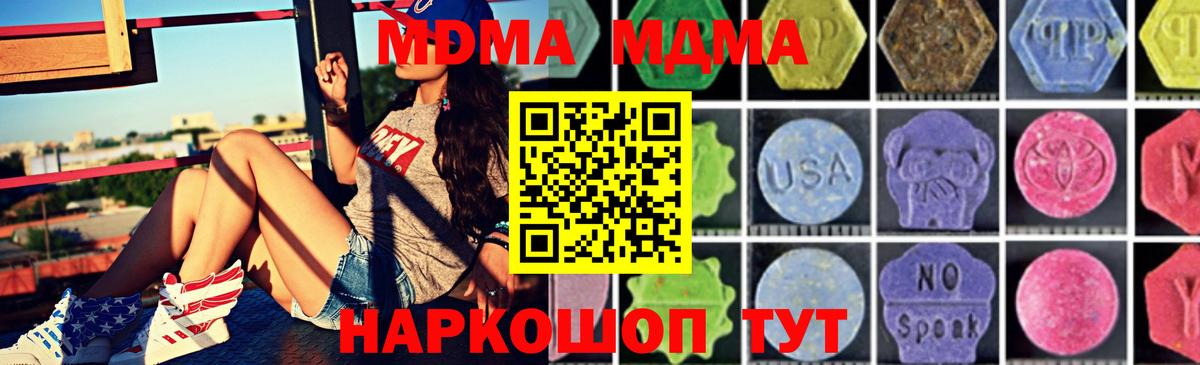 MDMA crystal  Вход с VPN  Ялта  MDMA молли 