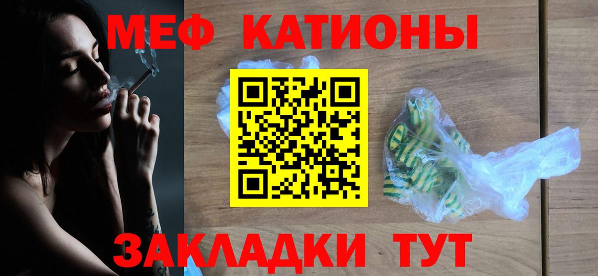 как найти закладки  Вход с VPN  Мефедрон  Ялта  МЕФ кристаллы 