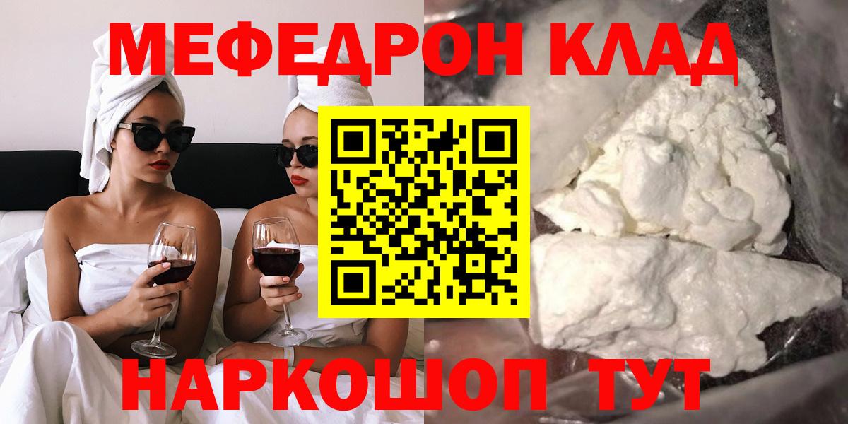 МЕФ мука Ялта