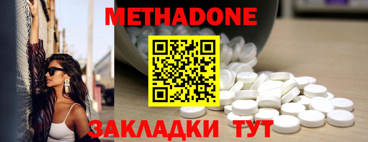 Ялта  Метадон methadone  Метадон кристалл  ссылка на мегу рабочий сайт  Вход с VPN 