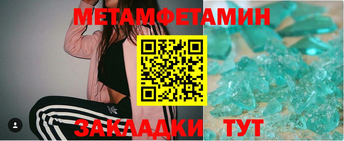 МЕТАМФЕТАМИН винт Ялта