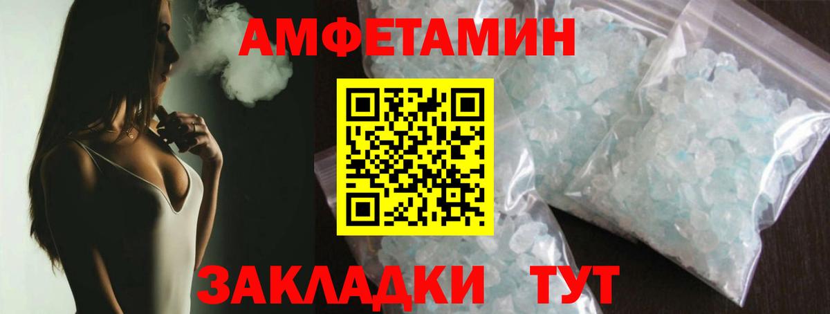 Ялта  МЕТАМФЕТАМИН  Вход с VPN  Метамфетамин пудра 