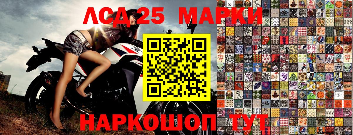 Наркотические марки 1500мкг  Марки NBOMe  Вход с VPN  Ялта  Наркотические марки 1500мкг 